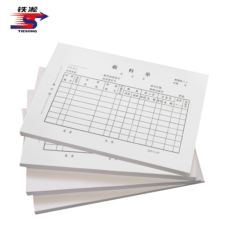 铁凇 收料单 A5 册高清大图