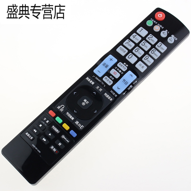 原装款LG电视遥控器AKB72914283 42LW5500-CA 47/55LW5500-CA高清大图