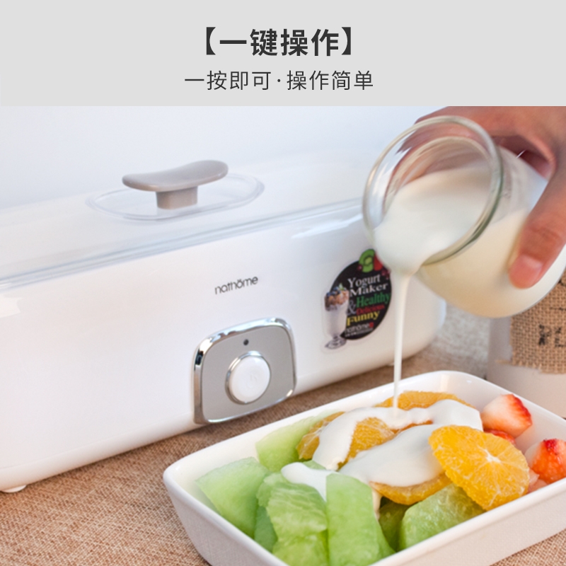 北欧欧慕(nathome)NSN601 家用酸奶机 自制老酸奶机 玻璃内胆 带4分杯优质玻璃杯高清大图