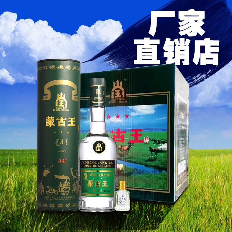 蒙古王モンゴリアンキング500ml 白酒　52度　新品未開封 蒙古王モンゴリアンキング500ml 白酒 52度 新品未開封