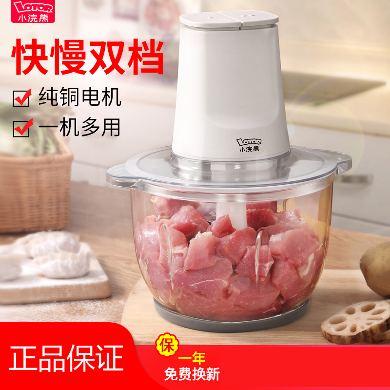 小浣熊绞肉机家用电动多功能小型打肉机饺肉馅绞打肉机