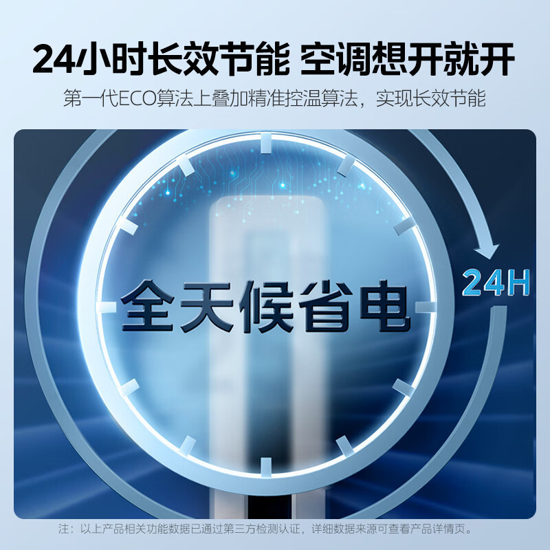 美的(Midea)空调2匹p酷省电新能效智能变频冷暖立式柜机节能省电客厅家用落地式KFR-51LW/N8KS1-3