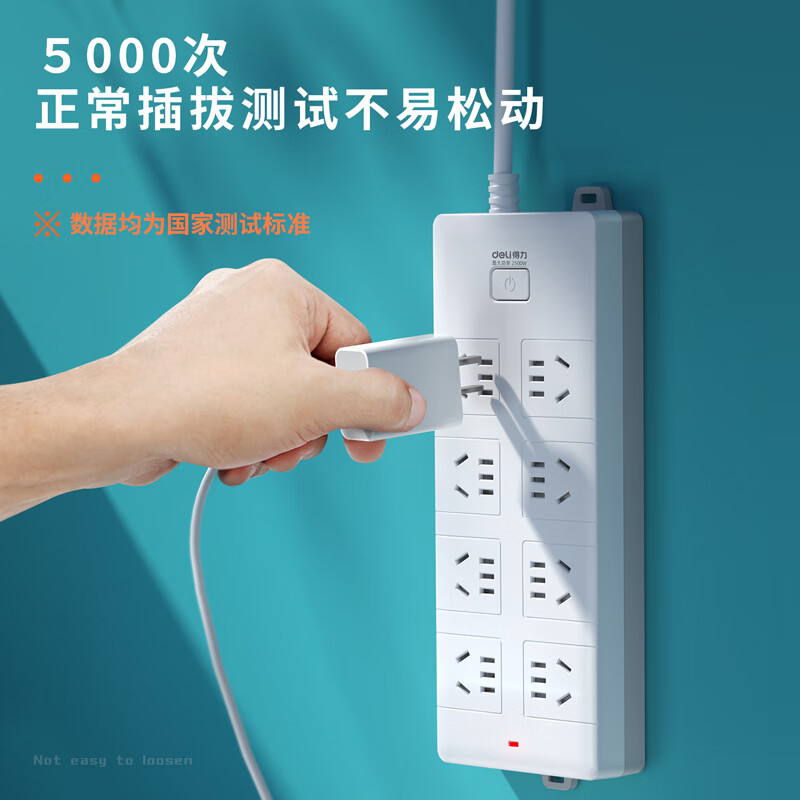 得力 1817010 延长线插座_8组_10米_PE袋装白 个高清大图