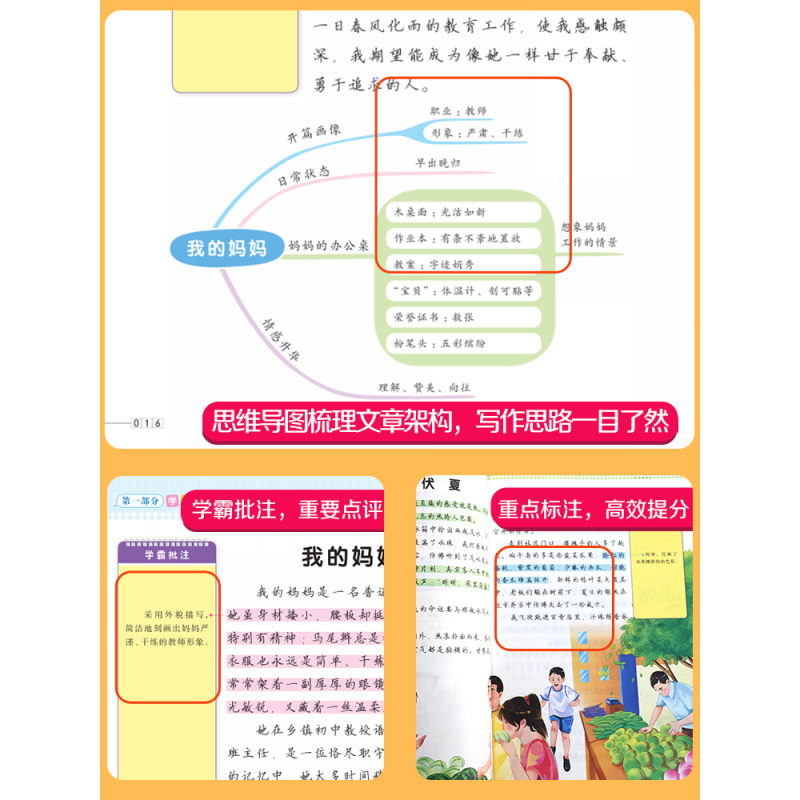 清北人学霸作文学习[2册] 小学通用 [正版]清北人学霸作文 小学生三年级四至六小学五年级作文训练作文书满分作文写作技巧