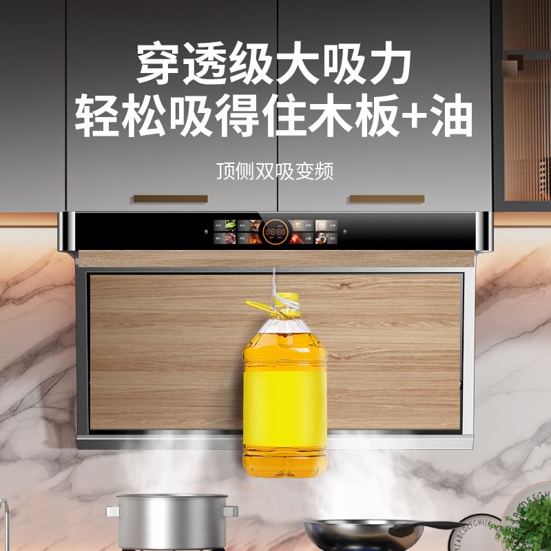 欢呼好太太 变频抽油烟机燃气灶消毒柜厨电三件套装 自动清洗顶侧双烟灶套餐 Q10+A199-2+A11天然气 上门安装