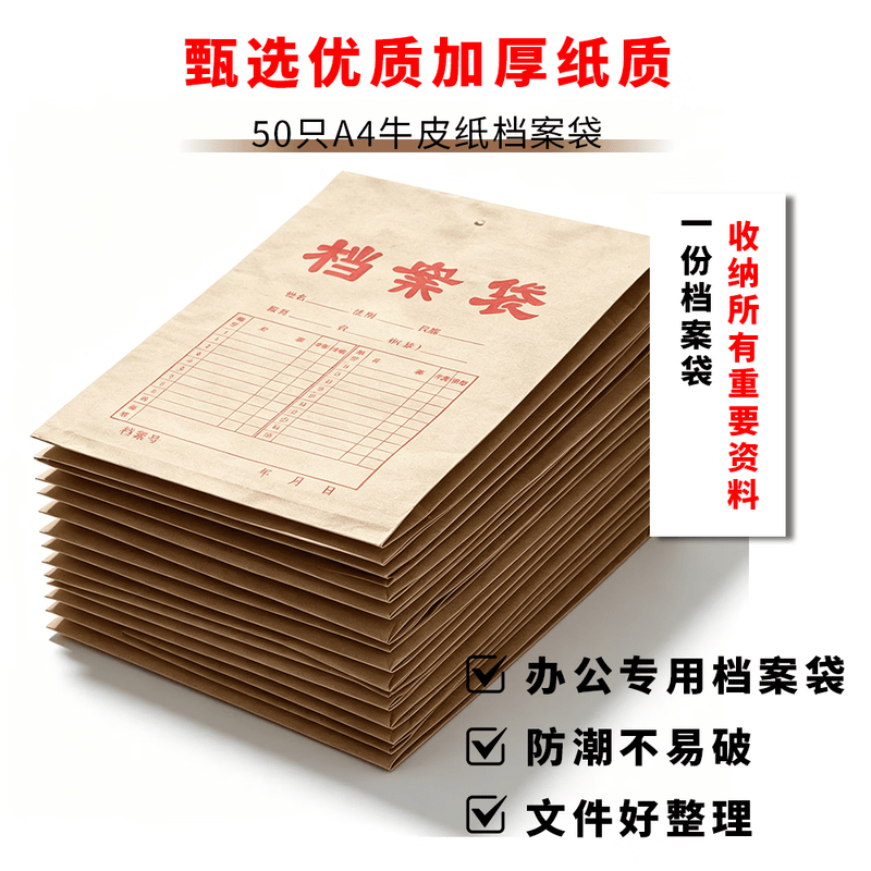 SPZC A4牛皮纸档案袋 180g加厚 合同标书文件袋 50只/包(计价单位:包)