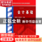 正版 会计基础 杨贵兴,张业圳主编 机械工业出版社 978711146782