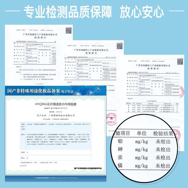 8粒5g盒温泉水咋弹面膜免洗睡眠冻膜清洁补水保湿提亮出水咋弹面膜