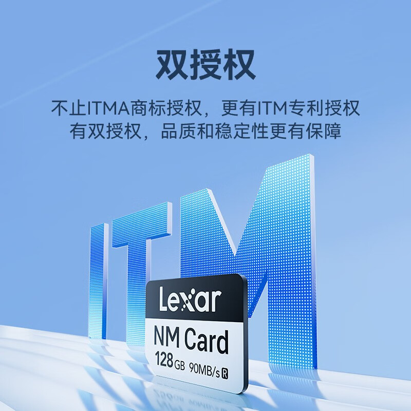 雷克沙(Lexar)128GB NM存储卡(NM CARD) 华为荣耀手机平板内存卡 适配Mate/nova/P多系列