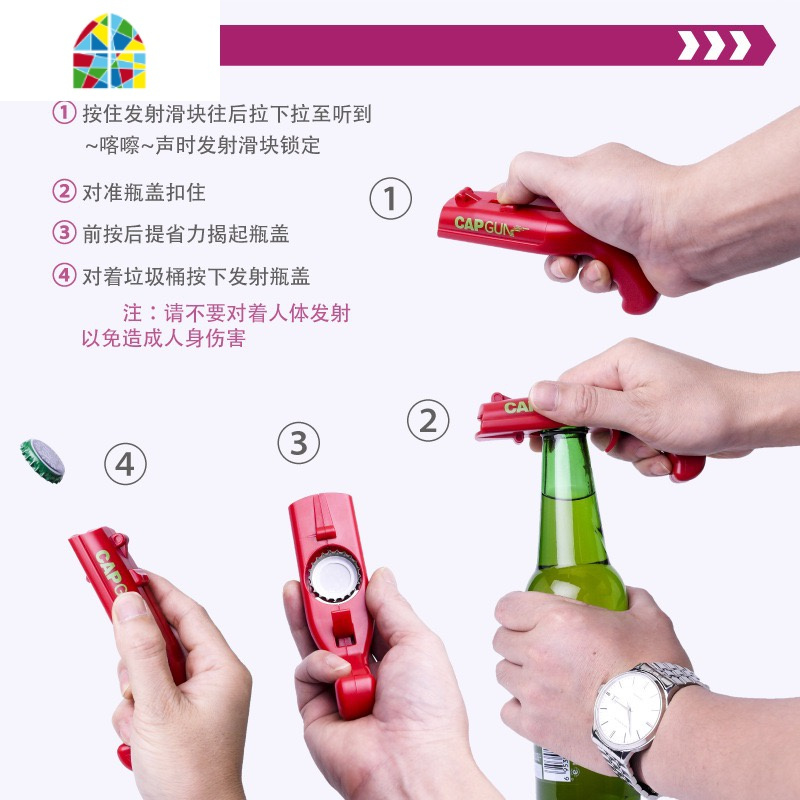 开瓶器弹射瓶盖发射器 创意个性开瓶器 FENGHOU 少年蓝
