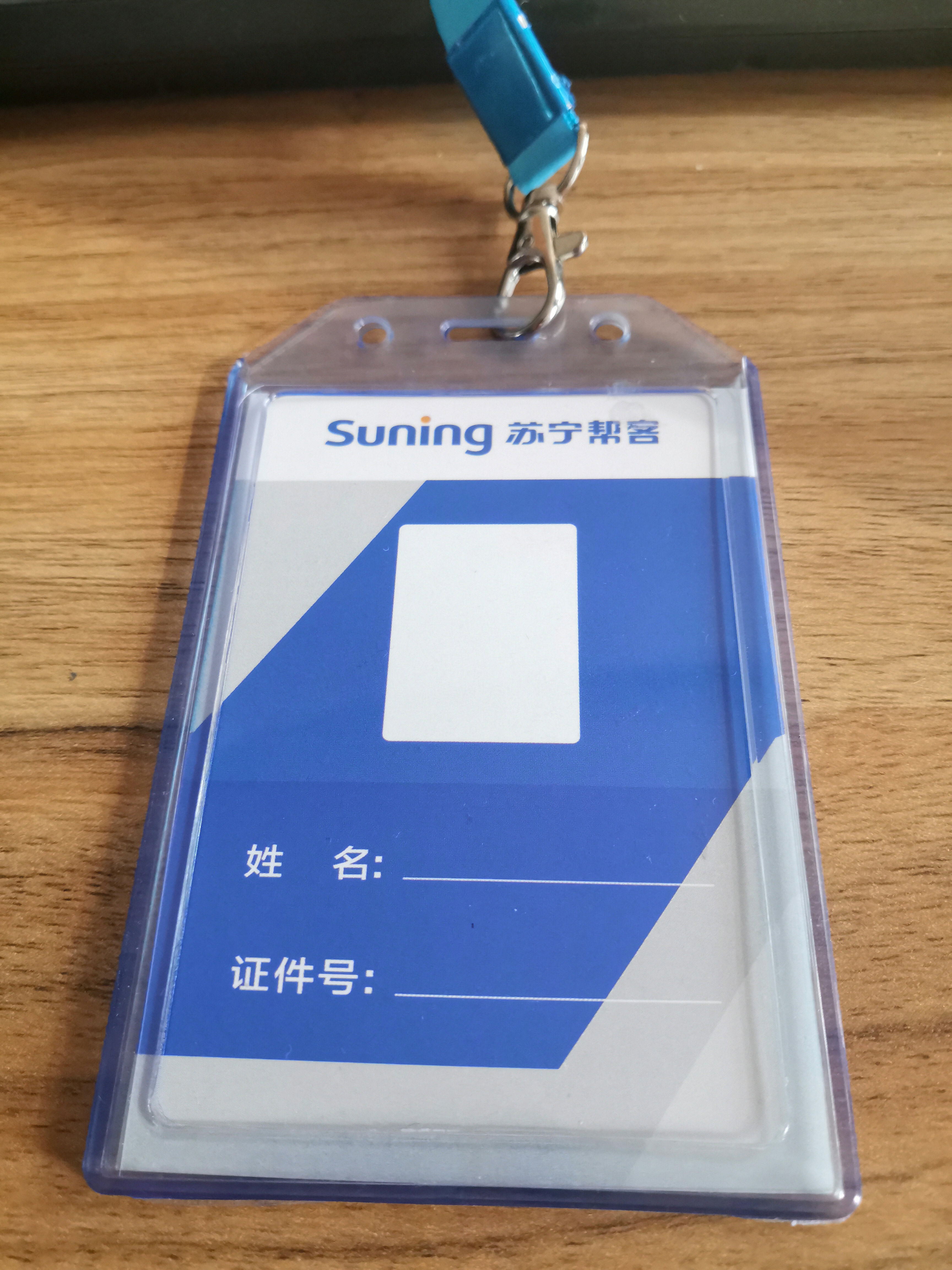 帮客材配 苏宁帮客工程师工牌 工牌+吊带 5元/套 全场满199元免邮高清大图
