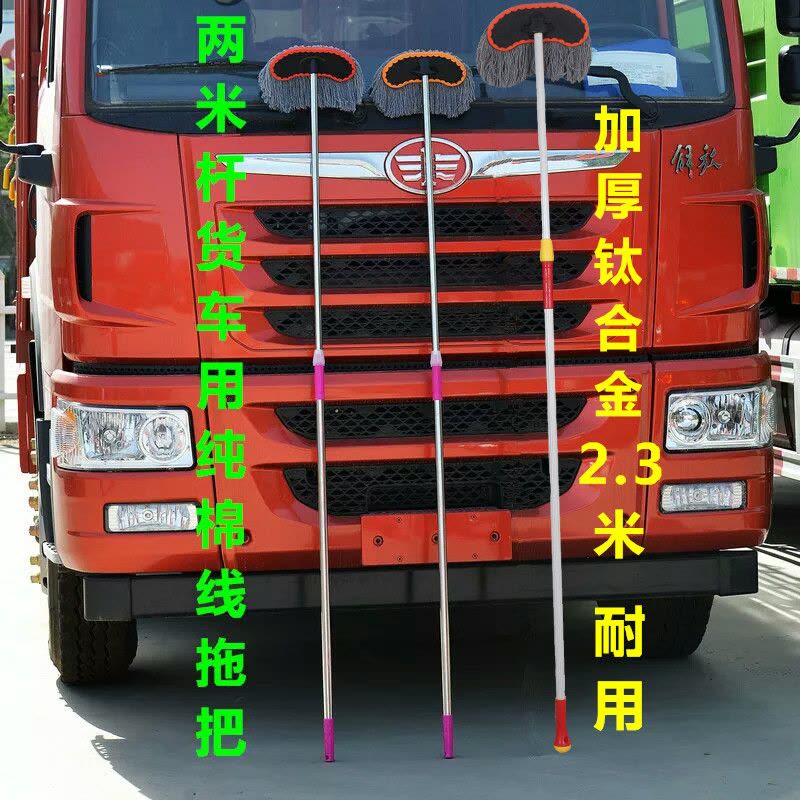 洗车拖把加长2米长杆纯棉刷子大货车专用加粗加厚伸缩刷货车用品图片