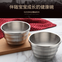 阳光飞歌 304不锈钢碗 韩式餐具双层隔热防烫加厚儿童碗金尊12cm两只装