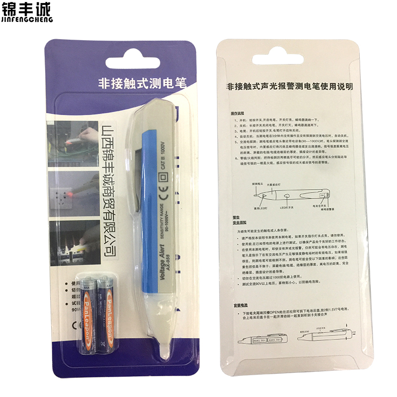 锦丰诚 非接触式测电笔 90V-1000V 支高清大图