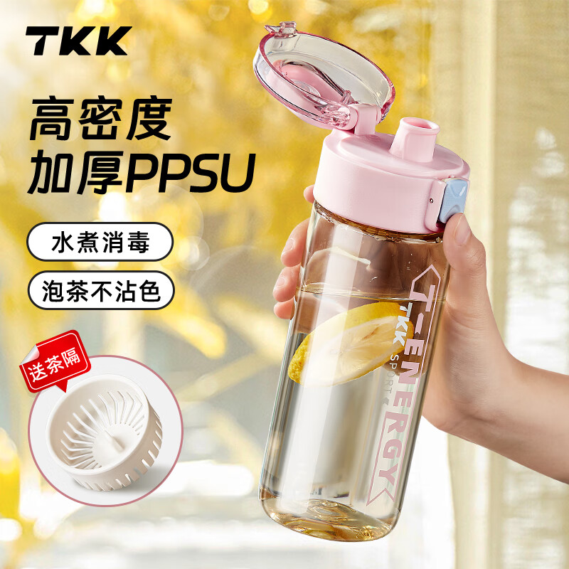 TKK水杯塑料杯食品级ppsu学生上学水瓶夏耐高温儿童防摔水壶男杯子女