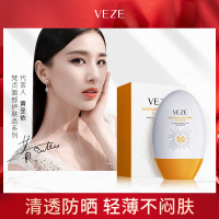 梵贞小黄帽防晒霜45ml SPF50+美白补水保湿防晒乳