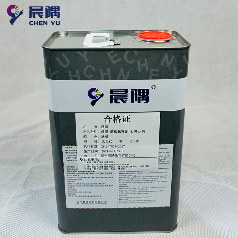 晨隅 醇酸稀释剂 3.5kg/桶高清大图