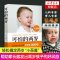 [新华书店店 ]可怕的两岁 张思莱推荐 2岁宝宝书籍0-1-3岁早教书 教育孩子的书籍 儿童情绪管理育儿书籍父母家