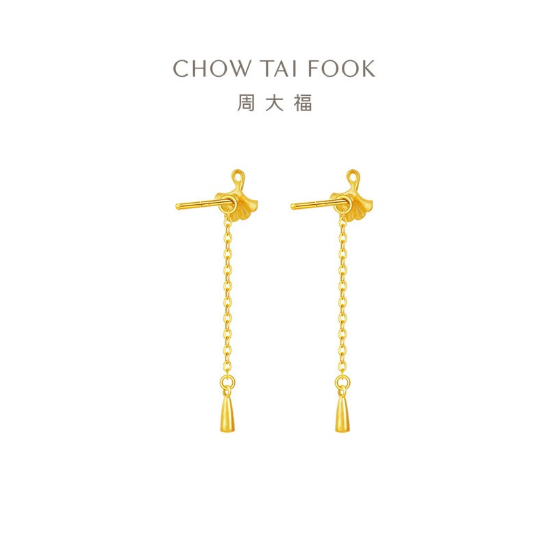 周大福 流苏银杏耳钉 足金黄金耳饰耳钉(工费:260计价)EOF1215