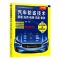 [N]汽车防盗技术(原理应用检测匹配案例大力汽车学院指定培训教材)-9787122395085