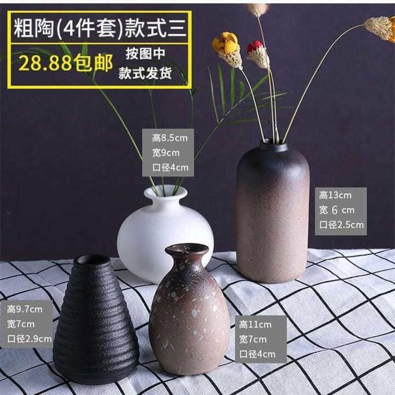 天天特价 套组4个装水培花器日式陶瓷花器粗陶花瓶现代插花小摆件 粗陶款式一(黑色)