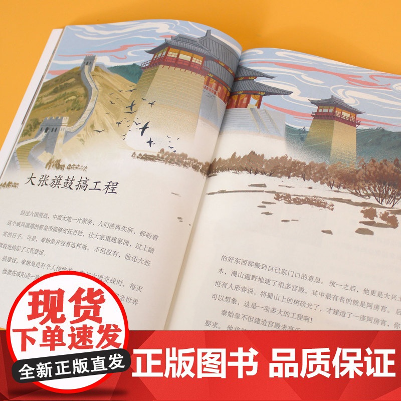 魔法象·给孩子的中国历史启蒙课(全13册) 马勇/主编 刘媛媛/撰稿 7~12岁 中国历史 历史故事 历史启蒙 广高清大图