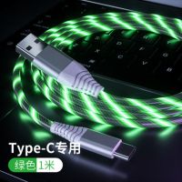 华为畅享10七彩流光数据线5a超级快充炫酷彩光充电器线2米荣耀v20 清新绿1米普通快充(type_c)