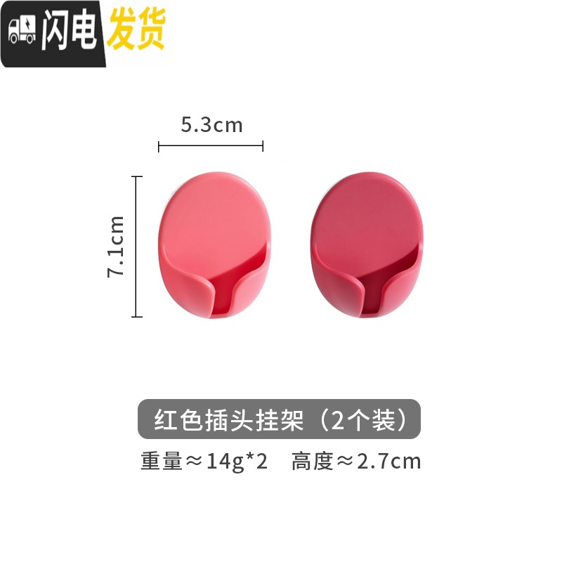三维工匠免打孔钉家用挂钩无痕后厨房浴室壁挂墙粘钩拖把夹插头挂架 红色插头挂架（2个装）