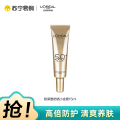 欧莱雅小金管防晒霜15ml小样多重隔离露防晒乳SPF50+ 15ml