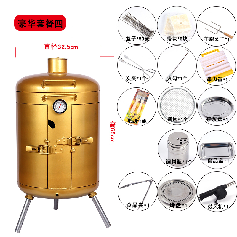 无烟烧烤炉吊炉金蛋全套工具木炭碳烤商用家用户外小型庭院挂生蚝 豪华套餐四
