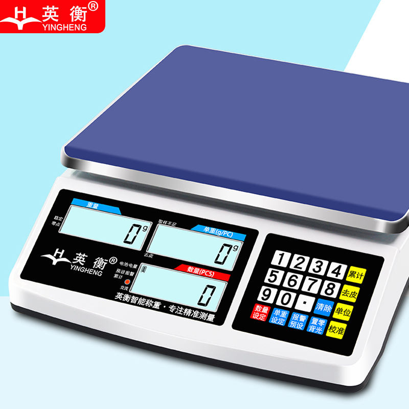 英衡[20kg精度0.2g]精准计数秤3kg6kg15kg30kg工业秤电子磅秤台秤桌面称仓库点数秤小磅秤台秤桌面秤