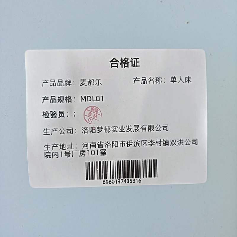 麦都乐 单人床 MDL01 张高清大图