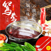 初末 36cm不锈钢鸳鸯锅 送汤勺漏勺 家用火锅盆加厚电磁炉专用锅不锈钢汤火锅锅清汤锅炉