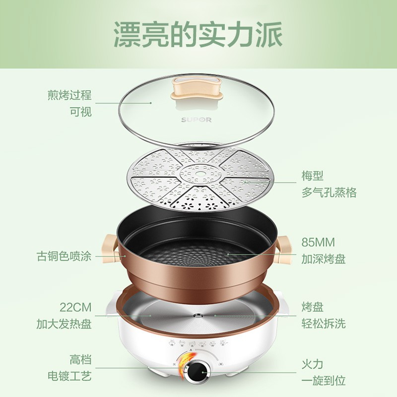 苏泊尔(SUPOR)多功能电热锅JD30D06-150单个装