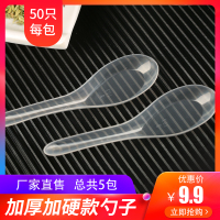 汇恒鼎 一次性勺子50只/*5包 野营家用商用卫生一次性勺子 韧性十足勺子