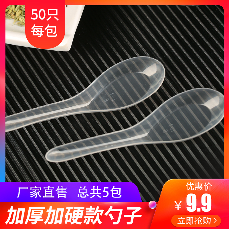 汇恒鼎 一次性勺子50只/*5包 野营家用商用卫生一次性勺子 韧性十足勺子
