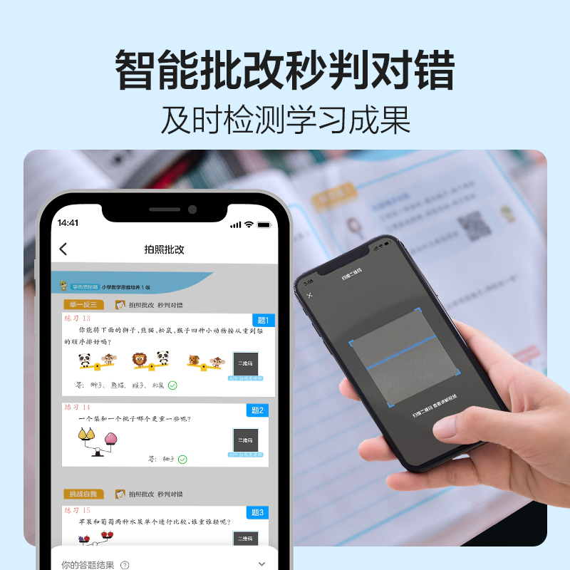 [共4盒]四年级语+数套装(送得力LCD小闹钟) 小学通用 [正版]学而思学而思秘籍智能教辅小学数学思维+小学语文阅读与