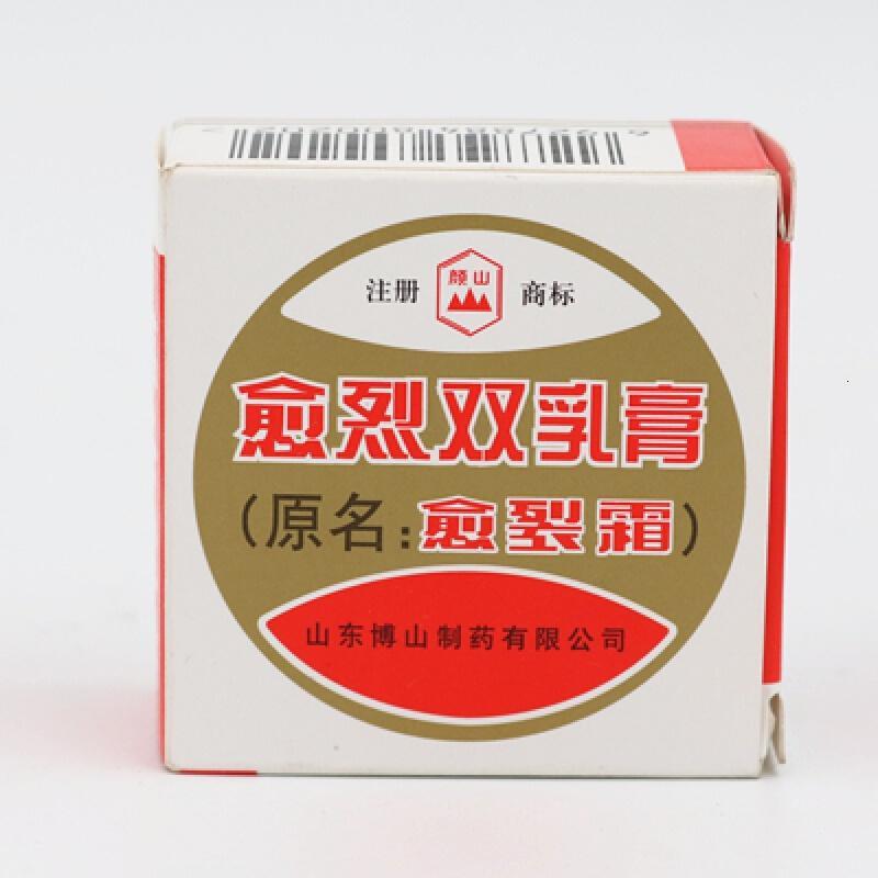 博山颜山牌愈裂霜5盒装博山愈裂霜颜山牌愈烈膏皲裂膏手足裂口