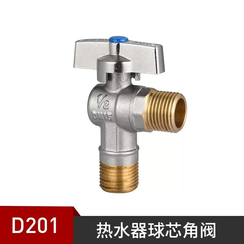 潜水艇角阀全铜角阀马桶热水器三角阀加厚冷热水4分止水阀门开关 蓝色球阀