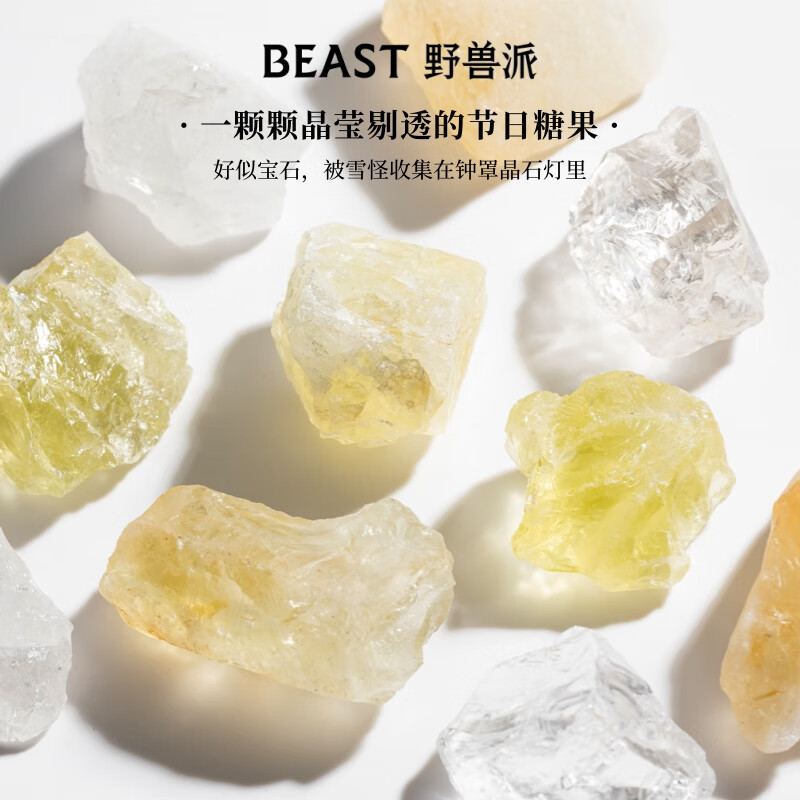 野兽派“冬日梦剧场”雪怪黑皮诺钟罩扩香晶石生日礼物 黑皮诺晶石氛围灯套组高清大图