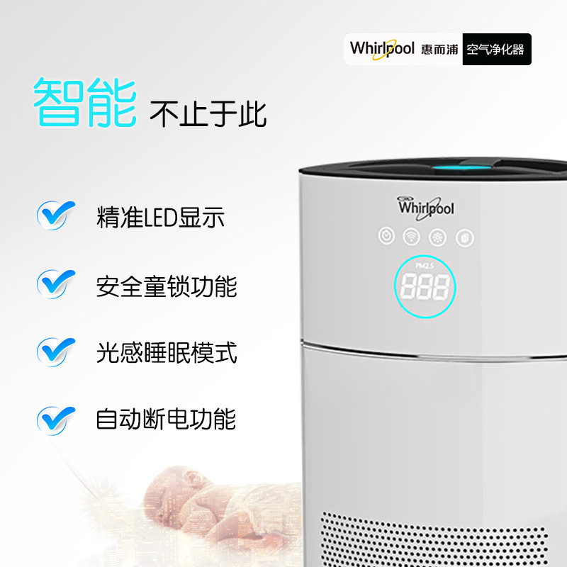 惠而浦(Whirlpool) WA-3501FK 空气净化器 新国标 支持苏宁智能APP远程操控 PM2.5数值显示