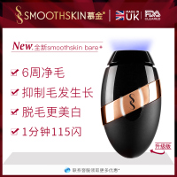 Smoothskin慕金Bare+plus激光脱毛仪英国进口家用全身私处脱毛器