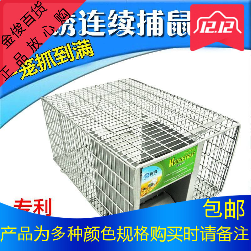 老鼠夹子抓扑鼠器科诱灭鼠连续鼠笼全自动大号驱捉鼠器家用捕鼠笼