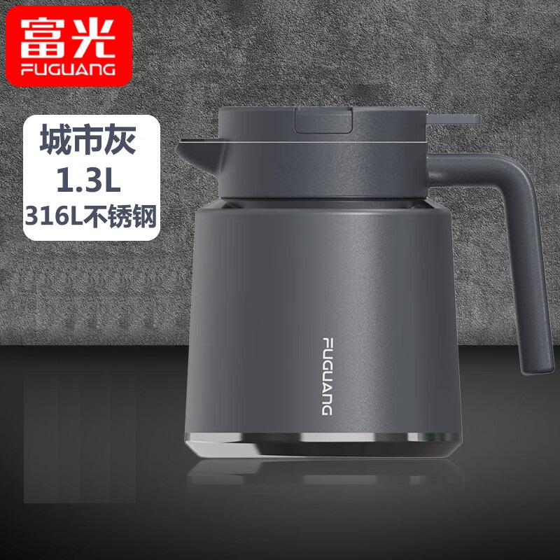富光(FUGUANG) FGZ2236 保温壶1.3L 家用水壶焖茶壶食品级不锈钢大容量热水壶白茶闷泡壶暧瓶