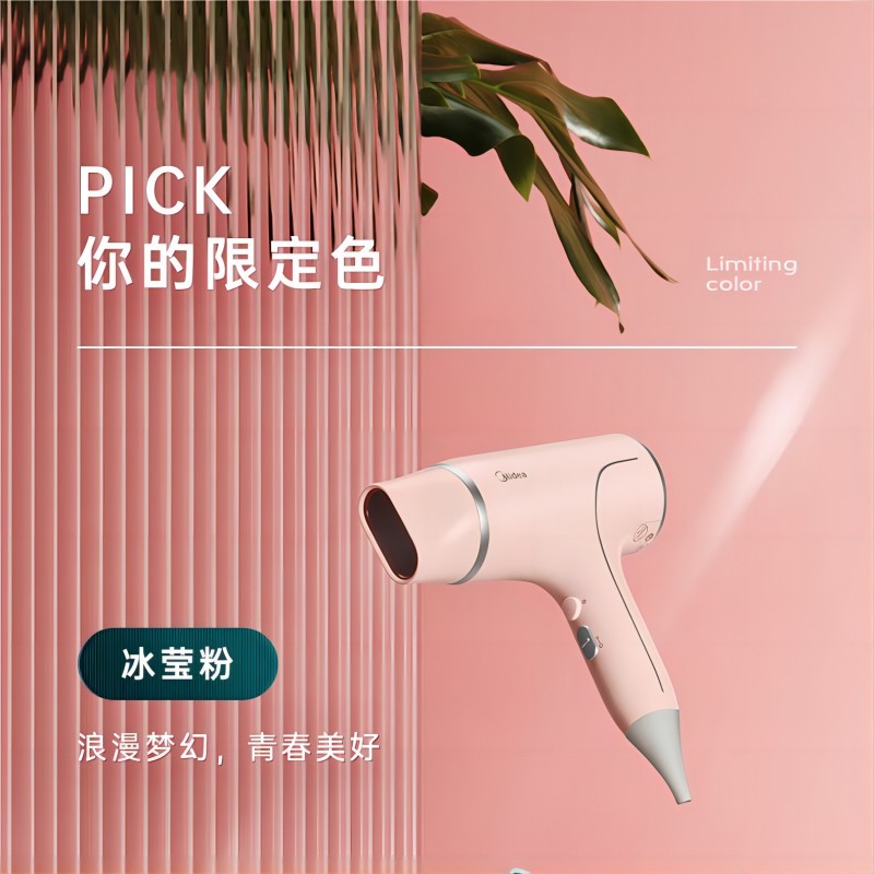 美的吹风机MB-AY0304高清大图