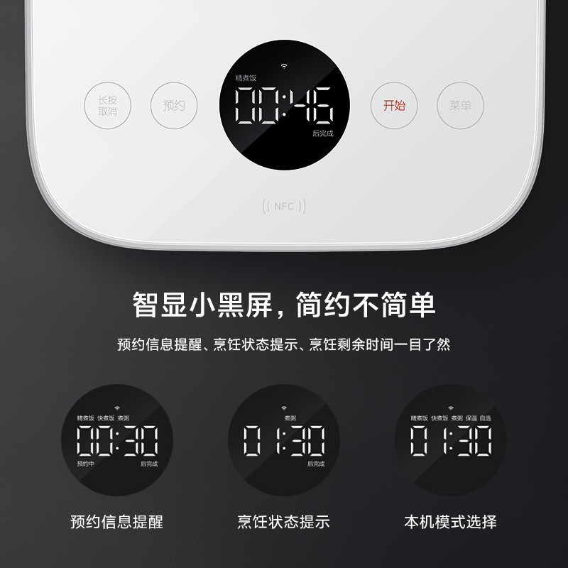 小米米家智能电饭煲微压版3L 家用小型小米IH智能电饭锅多功能大容量3升