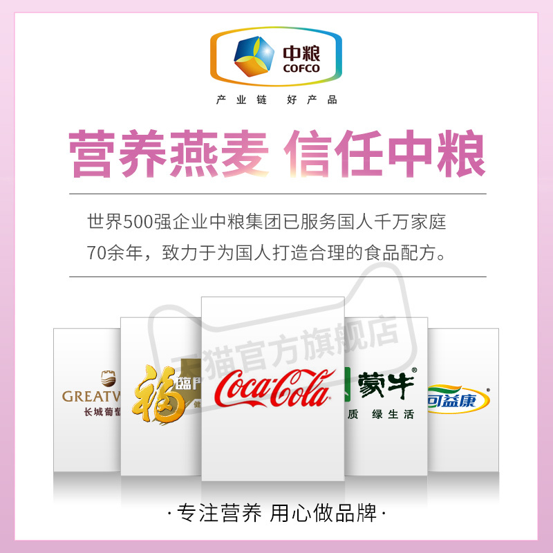 中粮可益康青稞水果燕麦片320g*2袋营养早餐饱腹即食冲饮坚果懒人即食代餐麦片谷物圈