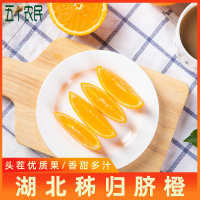 五个农民湖北秭归脐橙9斤80mm+优选大果伦晚脐橙新鲜柑橘甜橙子时令当季生鲜自营
