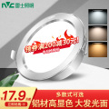 雷士照明LED筒灯4W加厚铝材嵌入式筒灯 客厅7.5-8.5CM天花灯