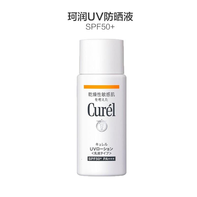 Curel日本 珂润防晒霜保湿温和隔离紫外线清爽不粘腻 防晒乳液SPF50+/PA+++ 60g高清大图